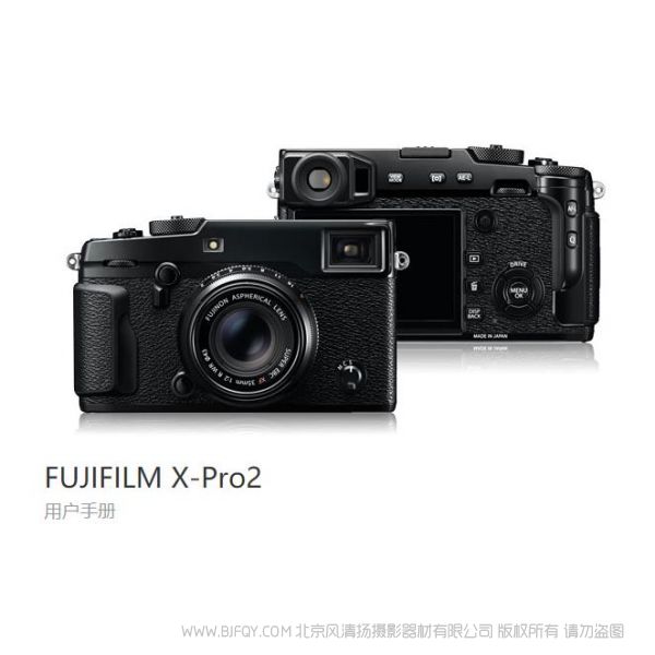 富士 FUJIFILM X-Pro2  4.00版本 使用说明书 操作手册 使用说明书
