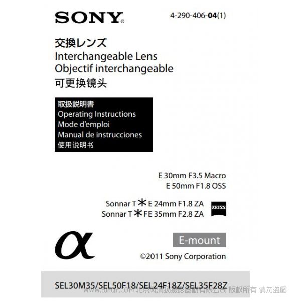 索尼 FE 400mm F2.8 GM OSS 说明书 操作手册 pdf电子版说明书  使用详解 操作指南 快速上手 如何使用 全画幅 大定焦镜头 SEL400F28GM