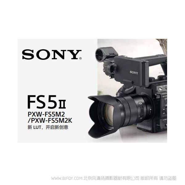 索尼 Super 35mm 4K 手持式摄录一体机 PXW-FS5M2/M2K 操作说明书 使用手册 