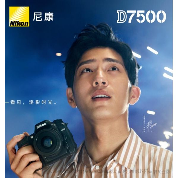 Nikon D7500尼康宣传彩页Nikon D7500 海报 宣传册Nikon D7500 经销商宣传画册 Nikon D7500展会宣传图 
