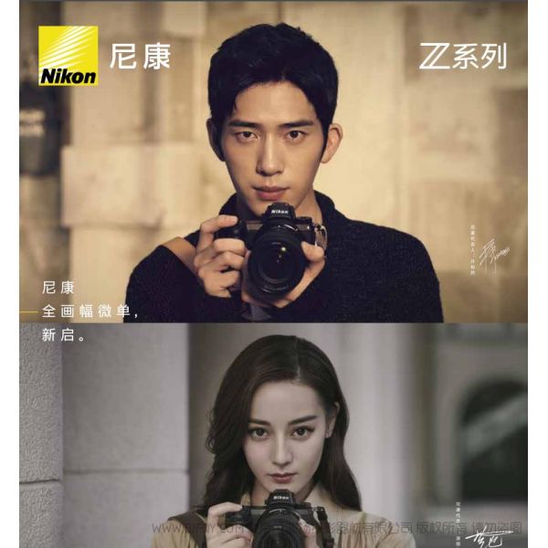 nikon z6 z7 微单数码相机-36页版尼康宣传彩页微单数码相机 海报 宣传册微单数码相机- 经销商宣传画册 微单数码相机-