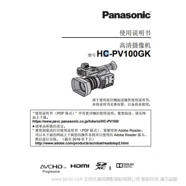 松下 panasonicc 操作手册  指南 【数码摄像机】HC-PV100GK使用说明书 快速入门 详细教程 婚庆摄影教程 