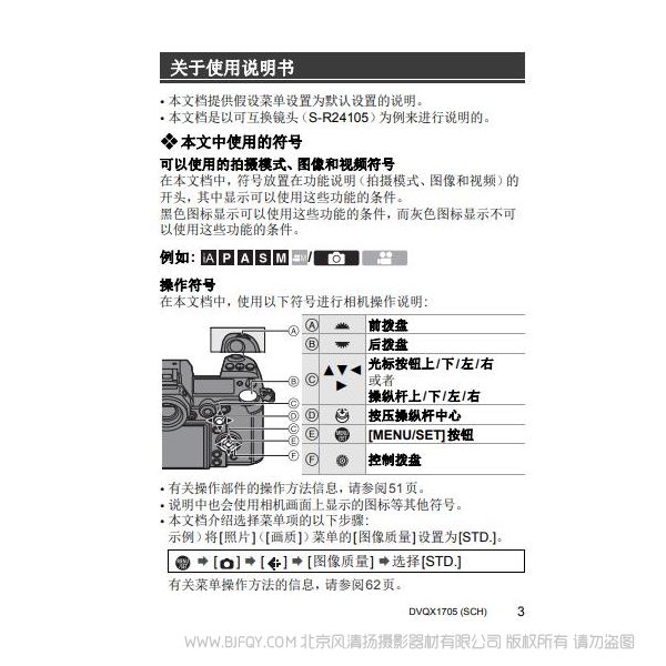 松下【数码相机】DC-S1MGK-K使用说明书  S1 单反 说明书下载 使用手册 pdf 免费 操作指南 如何使用 快速上手 