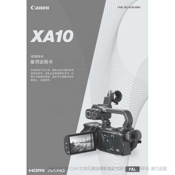 佳能 XA10 使用说明书 操作手册 上手指南如何使用