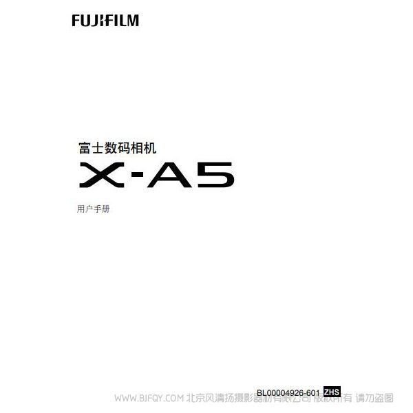 富士 XA5 X-A5 可换镜头相机 说明书下载 使用手册 pdf 免费 操作指南 如何使用 快速上手  X-A5-ilovepdf-compressed.pdf