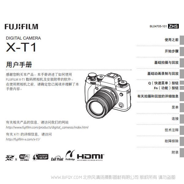 说明书下载 使用手册 pdf 免费 操作指南 如何使用 快速上手 