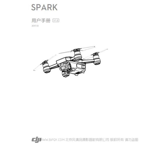 DJI 晓 Spark 用户手册 V1.6 说明书下载 使用手册 pdf 免费 操作指南 如何使用 快速上手  Spark_用户手册V1.6.pdf