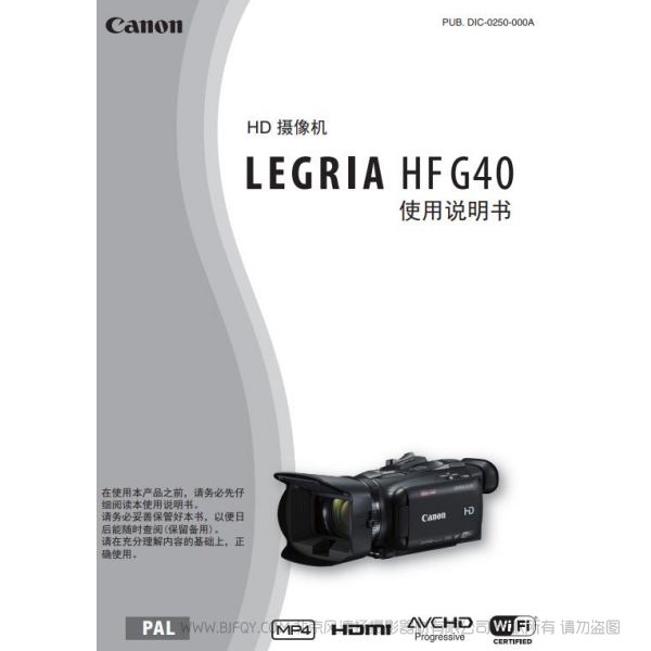 佳能 Canon LEGRIA HF G40 使用说明书 实用指南 使用手册