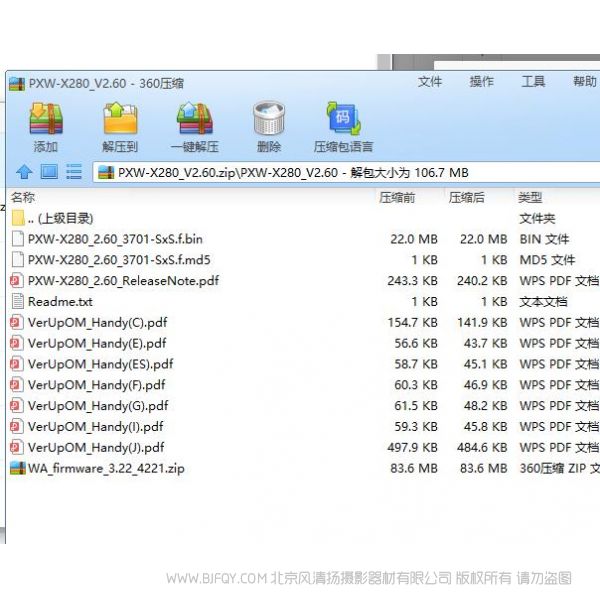 索尼  PXW-X280 V2.60固件	PXW-X280	107M 固件 framework  Sony 下载 使用手册 pdf 免费 操作指南 如何使用 快速上手 