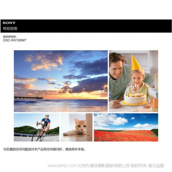 索尼 黑卡7 在线预览 手册 索尼官方提供  说明书下载 使用手册 pdf 免费 操作指南 如何使用 快速上手 