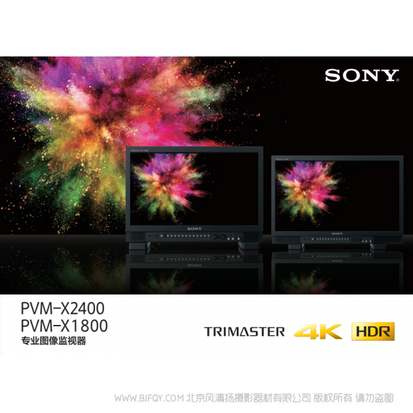 索尼 PVM-X2400X1800 专业图像监视器 说明书下载 使用手册 pdf 免费 操作指南 如何使用 快速上手 
