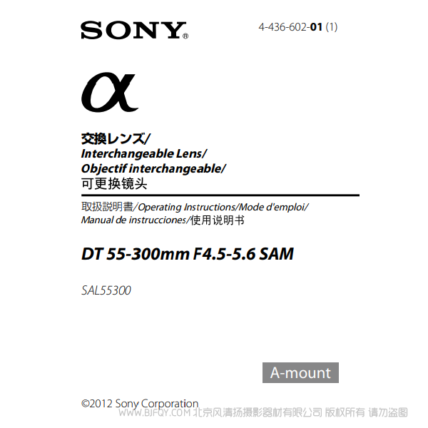 索尼 SAL55300 DT55-300mm F4.5-5.6 SAM 单反相机 镜头 a卡口  说明书下载 使用手册 pdf 免费 操作指南 如何使用 快速上手 
