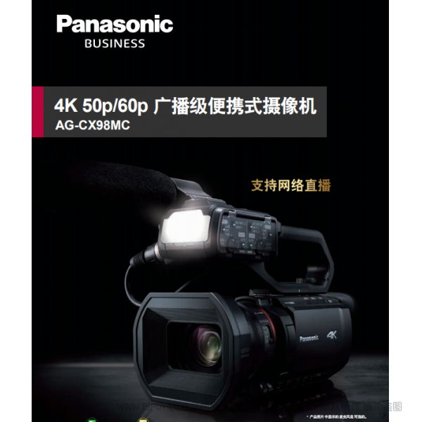 松下 AG-CX98 宣传手册 经销商 销售手册 画报 画册 宣传海报  产品目录