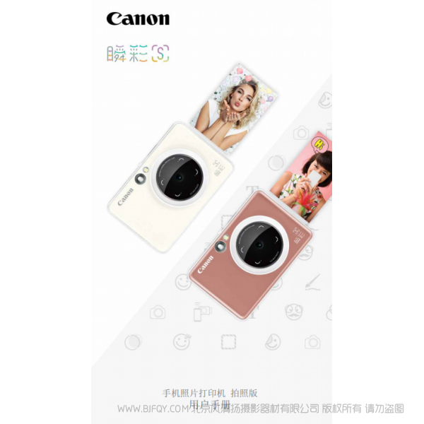 佳能 Canon 小型打印机 ZV-123 手机照片打印机用户手册   说明书下载 使用手册 pdf 免费 操作指南 如何使用 快速上手 