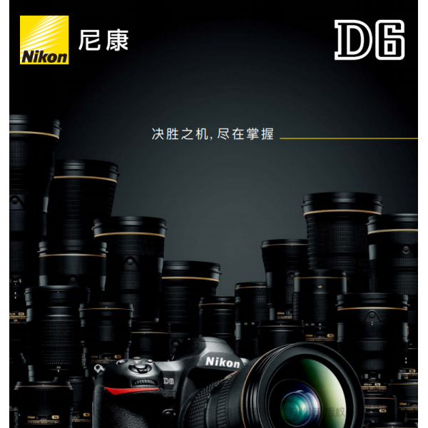 尼康 D6 nikon 经销商手册 宣传画册 海报  下载 使用手册 pdf 免费 操作指南 如何使用 快速上手 