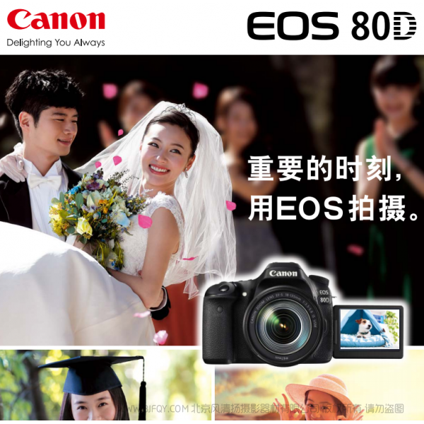 佳能 EOS 80D 产品折页 手册 宣传册  海报 下载 使用手册 pdf 免费 操作指南 如何使用 快速上手 