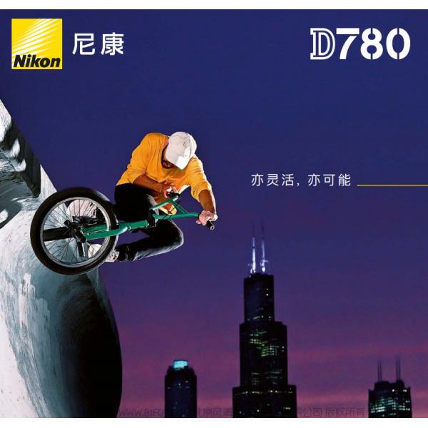 Nikon D780尼康宣传彩页Nikon D780 海报 宣传册Nikon  经销商宣传画册 Nikon D850展会宣传图