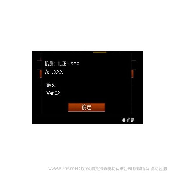 索尼 135mm F1.8  GM 镜头  2.0固件  SEL135F18GM Ver.02 固件升级操作方法（适用于 Mac） Update_SEL135F18GMV2D.dmg 