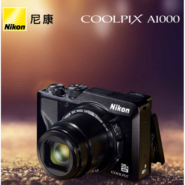 COOLPIX A1000二折页尼康宣传彩页 海报 宣传册 经销商宣传画册 展会宣传图 