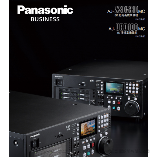 松下 Panasonic Business AJ-ZS0580MC 8K炒高画质录像机 AJ-URD100MC 4K演播室录像机 宣传手册 彩页  说明书下载 使用手册 pdf 免费 操作指南 如何使用 快速上手 