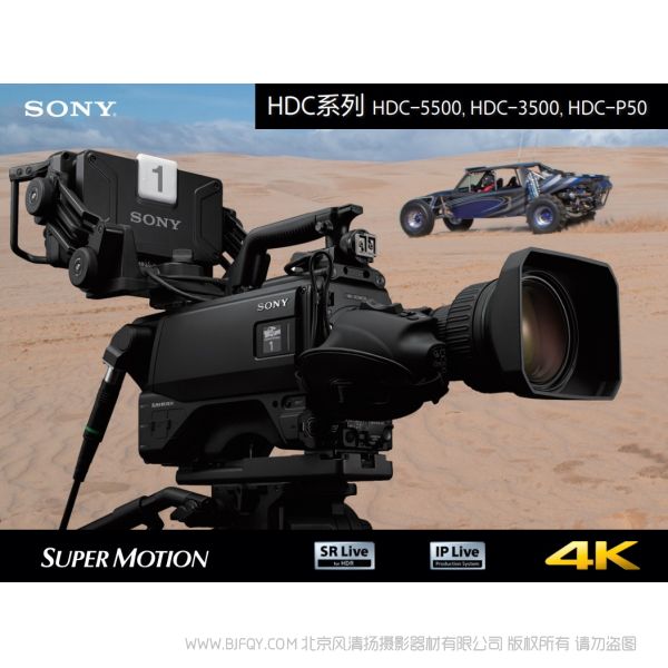 索尼 多格式高清摄像机系列	HDC系列（HDC-5500,HDC-3500,HDC-P50） 说明书下载 使用手册 pdf 免费 操作指南 如何使用 快速上手 