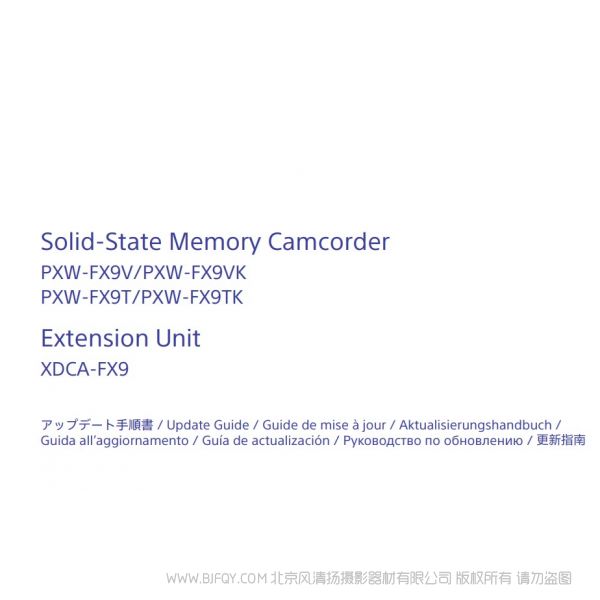 索尼 FX9 V2.01固件升级信息	 FX9V  2.01固件 update firmware 操作手册 如何升级 怎样升级2.01 更新指南