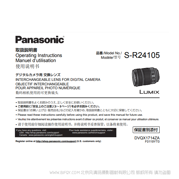 松下 LUMIX S S-R24105GK  L卡口 24-105毫米 F4 MACRO O.I.S.标准变焦镜头 说明书下载 使用手册 pdf 免费 操作指南 如何使用 快速上手 