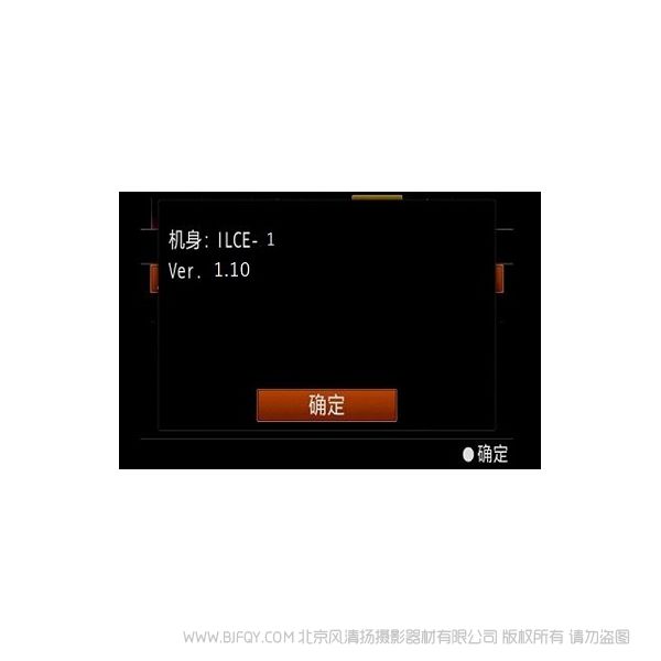 索尼 A7  阿尔法1 ILCE-1 Ver.1.10 固件升级操作方法