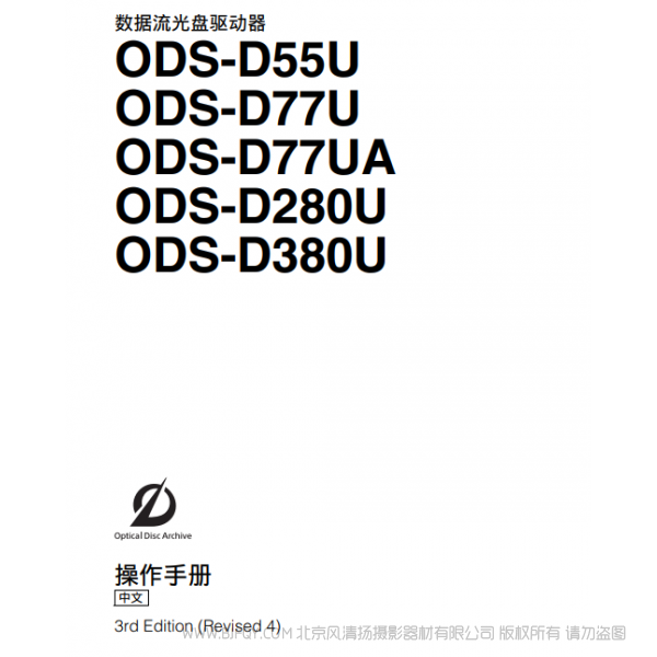 索尼 ODS-D380U/D280U（操作手册） 说明书下载 使用手册 pdf 免费 操作指南 如何使用 快速上手 