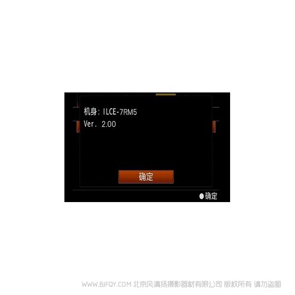 索尼 A7R5 ILCE-7RM5 Ver.2.00 固件升级操作方法 (使用SD卡或CFexpress Type A卡升级)