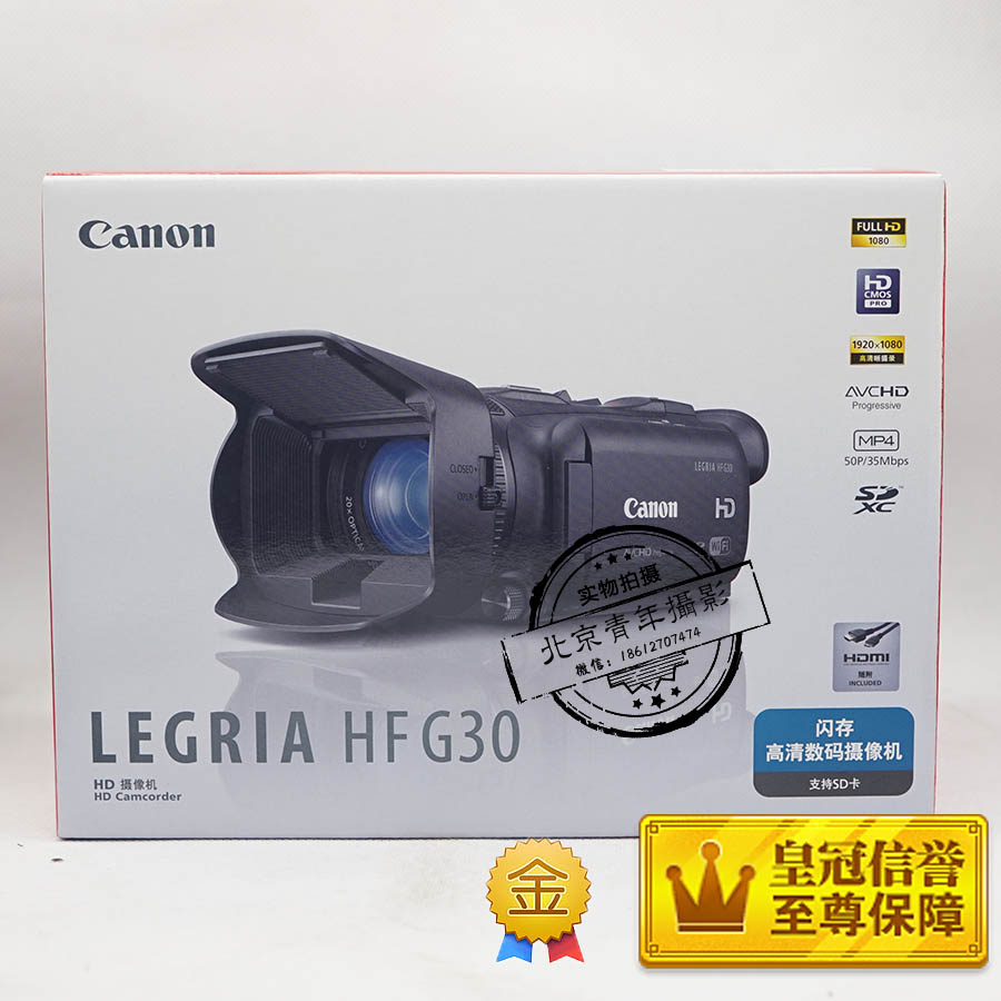 佳能 LEGRIA HF G30 使用说明书 操作手册 如何使用 怎样操作 详解