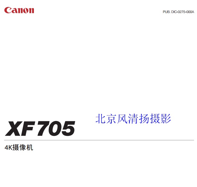 佳能 XF705 操作说明 使用说明书 如何使用 详解pdf 电子免费说明书 下载 