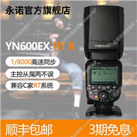 永诺YN600EX-RTII二代机顶TTL闪光灯高速同步E3-RT佳能单反热靴灯