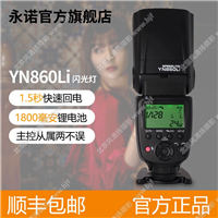 永诺YN860Li锂电机顶闪光灯佳能尼康索尼宾得富士通用外接热靴灯
