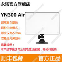 永诺YN300Air摄影灯可调双色温补光灯直播灯轻薄LED柔光灯外拍灯