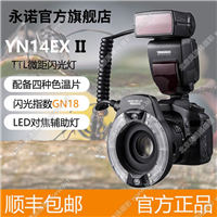 永诺YN14EXII环形微距闪光灯口腔牙昆虫珠宝环闪灯佳能TTL热靴灯