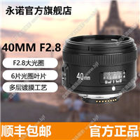 永诺YN40mm F2.8标准定焦镜头全画幅自动对焦尼康饼干头固件升级