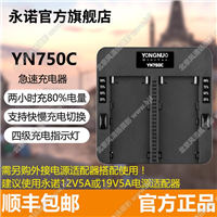 永诺极速充电器YN750C适用NP-F750 NP-F970摄影灯补光灯锂电池