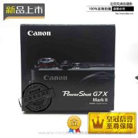 Canon/佳能 PowerShot G7 X Mark II DIGIC7 G7X2 现货 国行联保