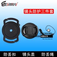 镜头盖+防丢扣+防丢绳 40.5mm 索尼微单ILCE 6300L A6000L A5100L
