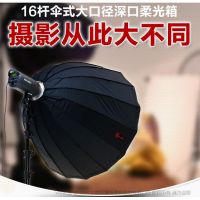 jinbei 120cm深口抛物线 金贝盘杆一体柔光箱反光伞 16杆伞式柔光罩易安装