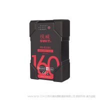 Swit 视威 PB-R160S 160Wh智能数字快充防摔锂电池 