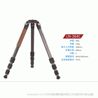 徕图 Leofoto LN-364C 东丽卡 碳纤维 菱纹交叉编织碳管 10层布碳纤维 镂空设计飞碟盘 球碗云台转接 采用阳极氧化表面工艺