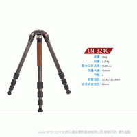 徕图 Leofoto LN-324C 承重25kg 自重2.25kg 较大工作高度1500mm 折叠长度450mm 4节 