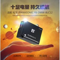 沣标BLC12 松下相机GH2GK G5 G6 G7 FZ1000 FZ200电池徕卡BP-DC12