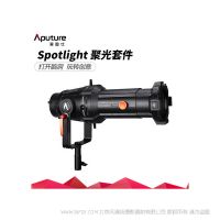 爱图仕调焦聚光筒套件 摄影灯切光束光筒投影造型插片