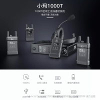 猛犸 MOMA  小玛1000T全双工无线通话系统四路剧组切换台导演双向对讲机 