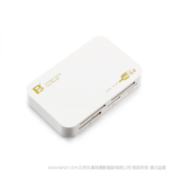 沣标 FB FB-880读卡器 极速多功能 SDHC卡 SD卡 TF卡 CF卡  MS卡 多合一3.0高速读卡器  