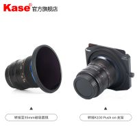 Kase卡色 适用于老蛙12mm镜头转接环支架 可接95mm磁吸圆镜