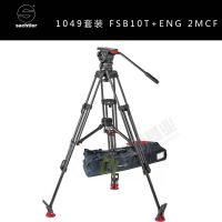 沙雀萨拿1049套装12公斤承重 fsb10T云台+ENG2CF碳纤维中置三脚架